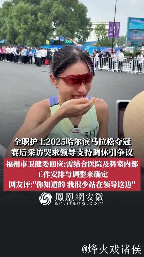 护士跑马拉松引发热议,白岩松点评,医院表态管理态度 护士跑马拉松引发热议,白岩松点评,医院表态管理态度