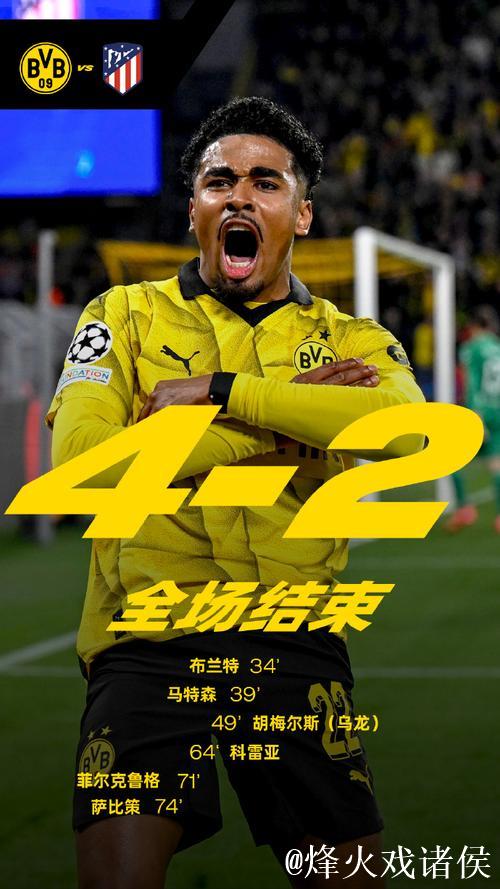 切斯特菲尔德进球海报近日刷屏爆火 切斯特菲尔德进球海报近日刷屏爆火