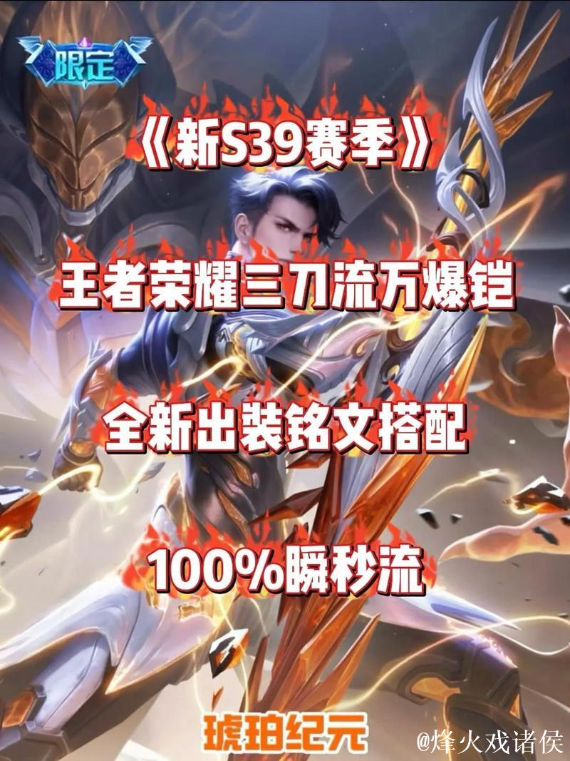 国服40位铠大神出装铭文合集，统一搭配，必备魔抗