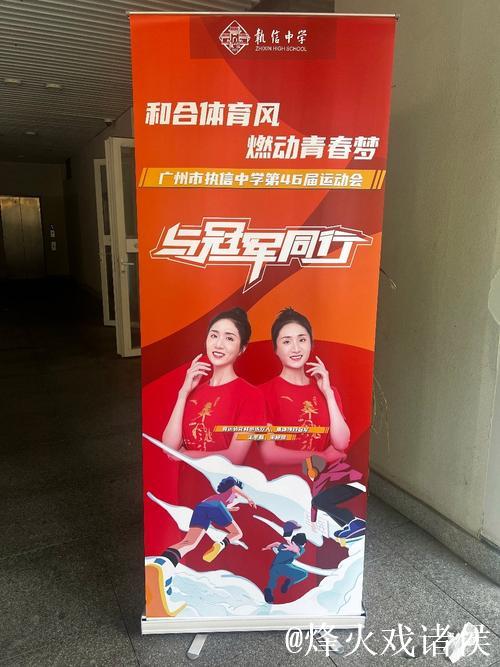 冠军相伴:探索“赛事+”融合传播的创新突破 冠军相伴:探索“赛事+”融合传播的创新突破