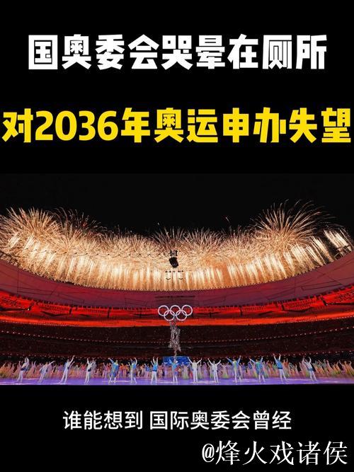 国际奥委会公布2030年青年奥运会三个“意向申办城市”