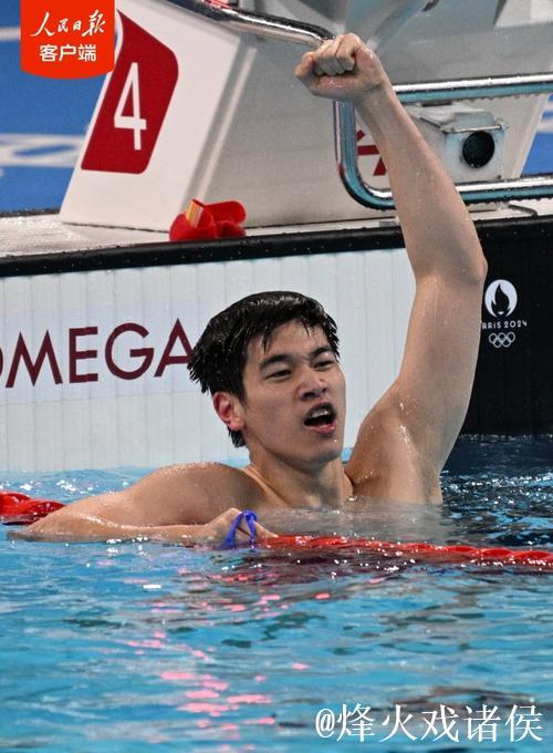 十五运会男子100米自由泳 浙江队潘展乐摘金 十五运会男子100米自由泳 浙江队潘展乐摘金