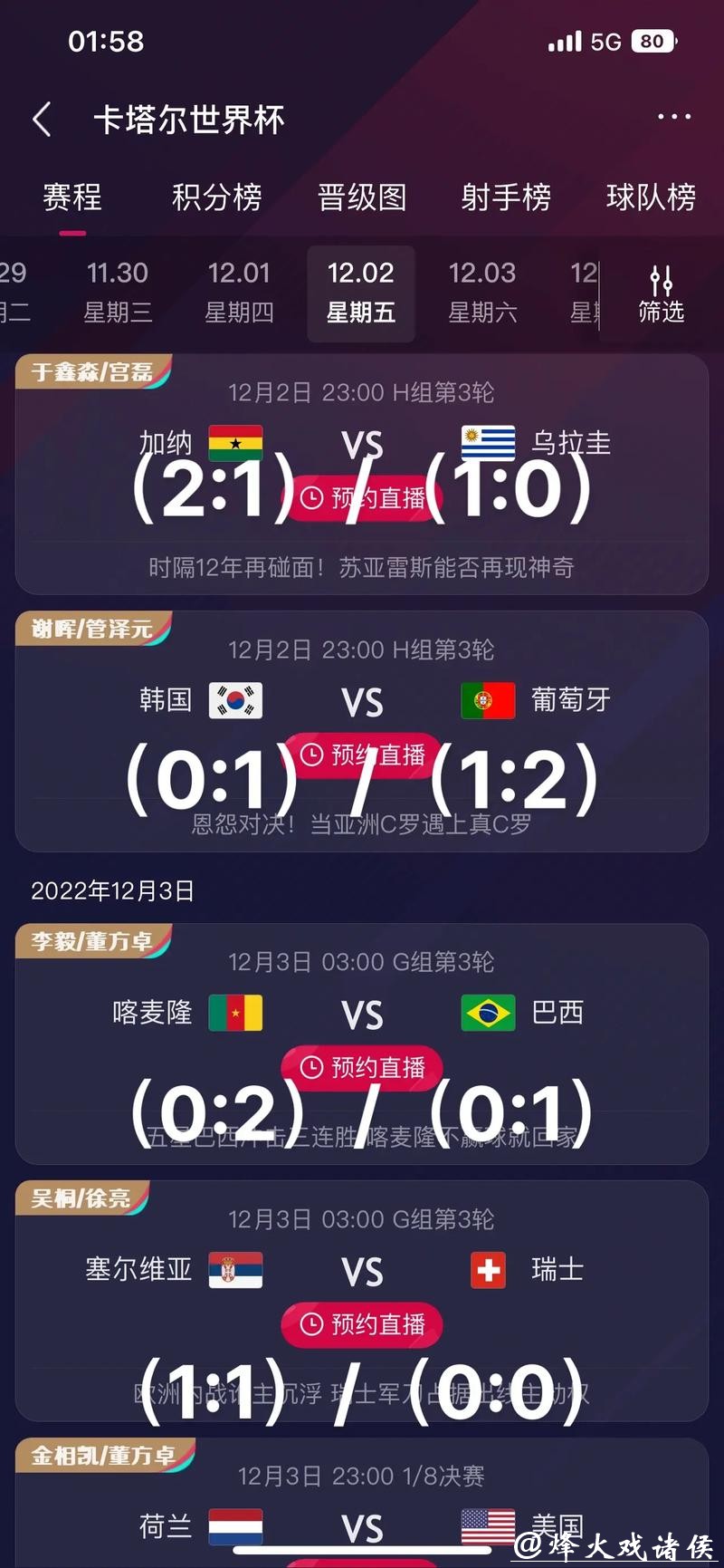 世界杯竞猜平台实时数据精准预测 世界杯竞猜平台实时数据精准预测