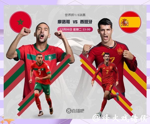 世界杯竞猜APP：智能分析助攻你的预测