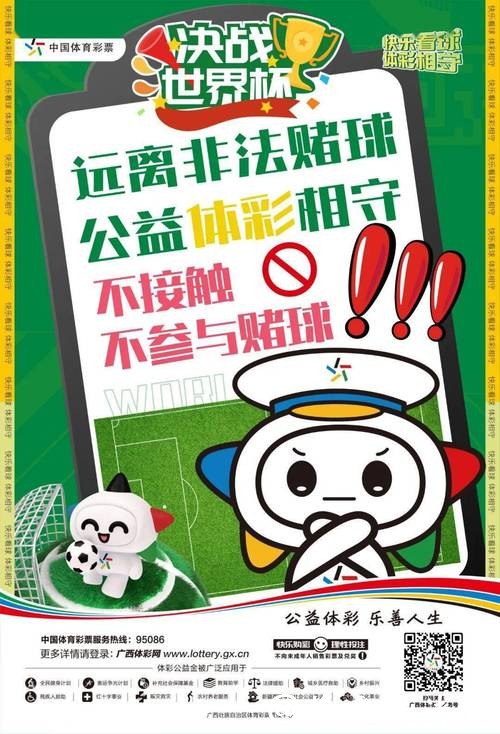 世界杯正规竞猜平台：新人必知的投注攻略