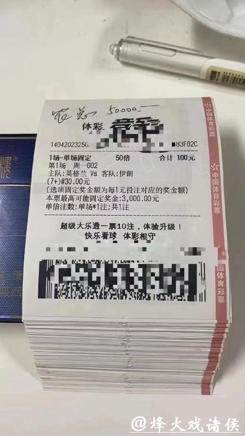 世界杯投注平台靠谱么？选择前要注意这些