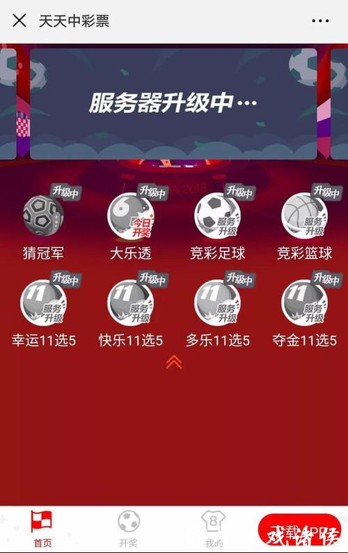 世界杯竞猜平台：如何选择最安全的投注网站