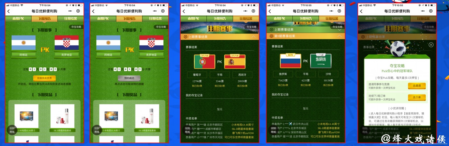 世界杯安全下注平台:玩家公认最安全的选择 世界杯安全下注平台:玩家公认最安全的选择