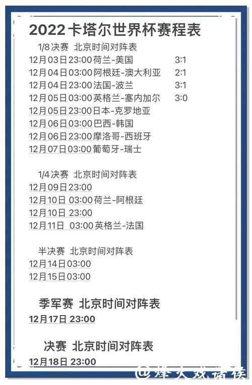 世界杯让球站：实时比分尽在掌握
