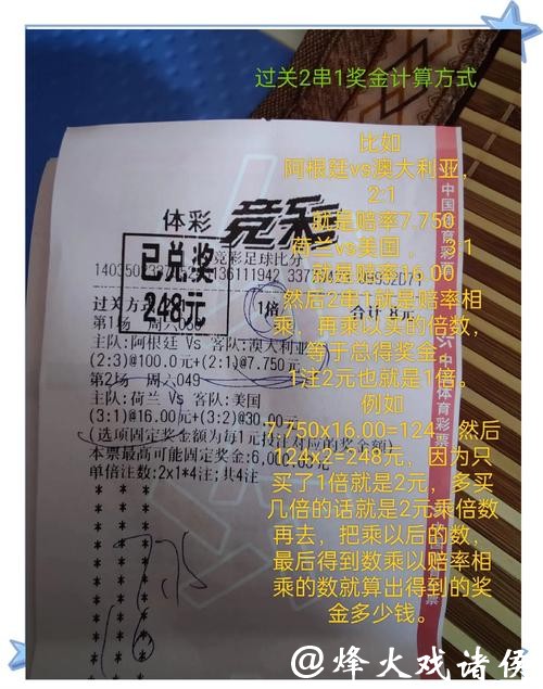 世界杯竞彩如何选择最佳出手机会