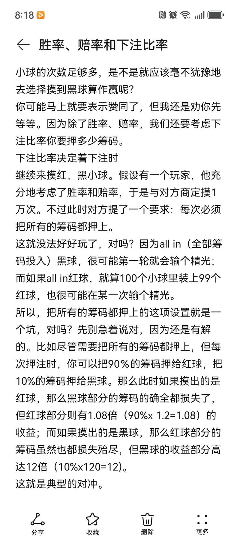 世界杯下注平台实时赔率解析